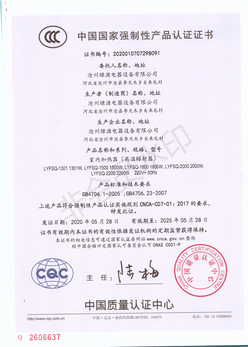 证书