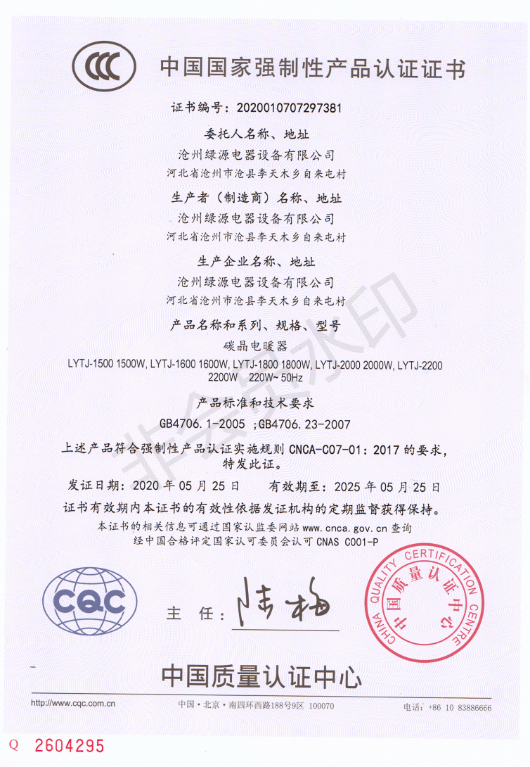 证书